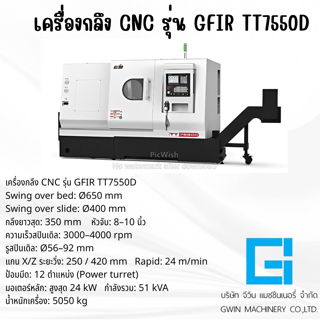 เครื่องกลึง CNC GFIR รุ่น TT7550